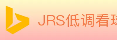 JRS低调看球体育直播 logo